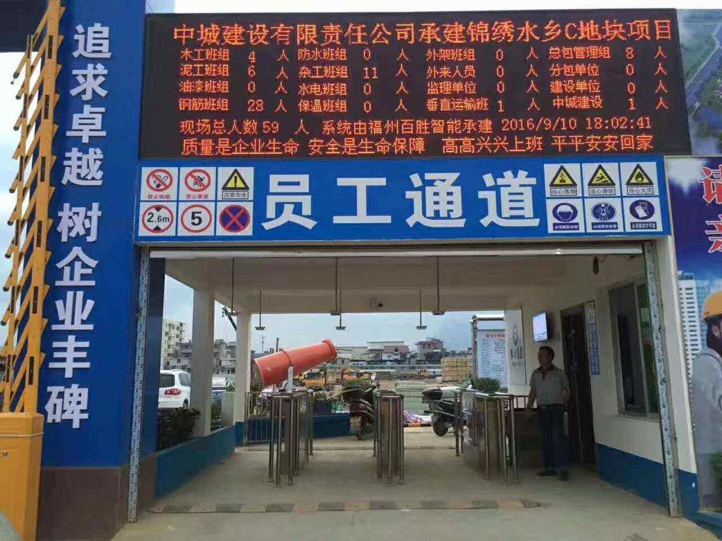 遵化市工地实名制门禁、工地劳务实名制系统